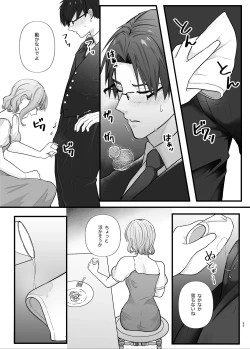 Page 35 of Majime na Anata o Otoshitai