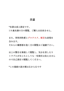 Page 21 of Gift of The Kamura