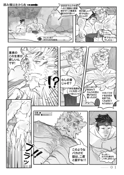 Page 22 of Gift of The Kamura