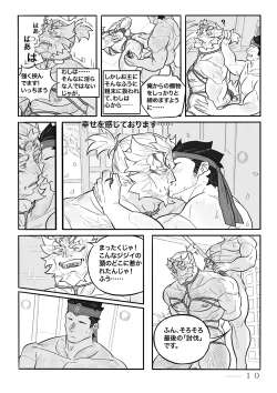 Page 31 of Gift of The Kamura