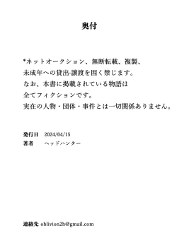 Page 37 of Gift of The Kamura