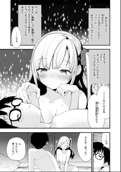 Page 105 of Oshiete, Ikenai Koto - How to SEX More & More