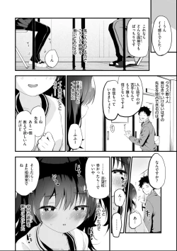 Page 10 of Oshiete, Ikenai Koto - How to SEX More & More