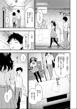 Page 33 of Oshiete, Ikenai Koto - How to SEX More & More