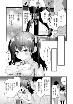 Page 55 of Oshiete, Ikenai Koto - How to SEX More & More