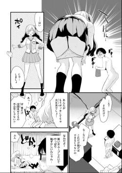 Page 64 of Oshiete, Ikenai Koto - How to SEX More & More
