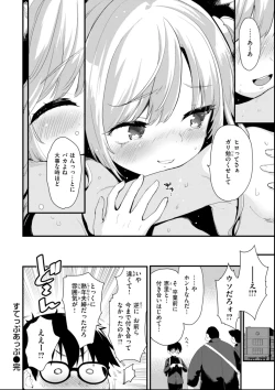 Page 80 of Oshiete, Ikenai Koto - How to SEX More & More