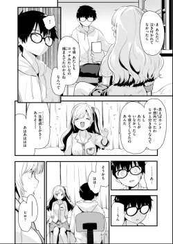 Page 88 of Oshiete, Ikenai Koto - How to SEX More & More