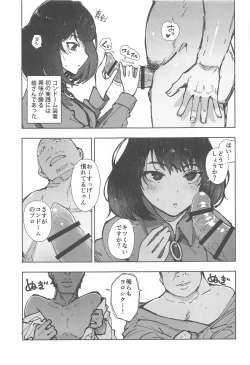 Page 8 of Ippai Tsukatta Musubu-san