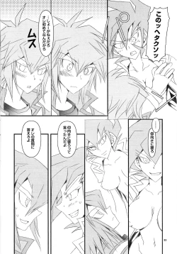 Page 21 of Ribinguendogaru manjōmejun on'nanoko hon