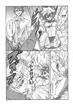 Page 36 of Ribinguendogaru manjōmejun on'nanoko hon