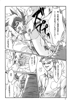 Page 37 of Ribinguendogaru manjōmejun on'nanoko hon