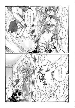 Page 7 of Ribinguendogaru manjōmejun on'nanoko hon