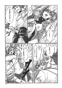 Page 8 of Ribinguendogaru manjōmejun on'nanoko hon