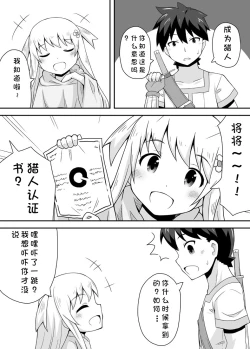 Page 10 of Kurowaria Ch. 1| 克罗瓦利亚第一话