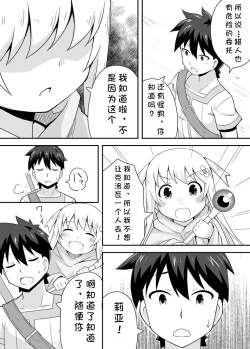 Page 11 of Kurowaria Ch. 1| 克罗瓦利亚第一话