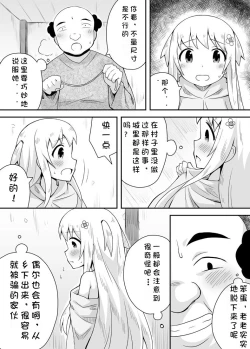 Page 21 of Kurowaria Ch. 1| 克罗瓦利亚第一话