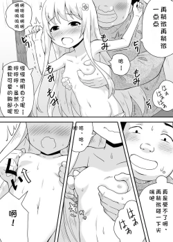 Page 30 of Kurowaria Ch. 1| 克罗瓦利亚第一话