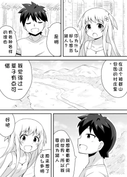 Page 5 of Kurowaria Ch. 1| 克罗瓦利亚第一话