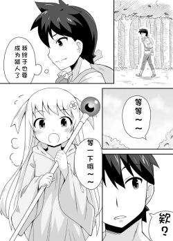 Page 8 of Kurowaria Ch. 1| 克罗瓦利亚第一话