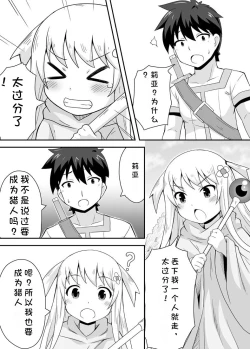 Page 9 of Kurowaria Ch. 1| 克罗瓦利亚第一话