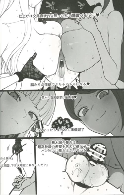 Page 11 of Kibou Idenshi no Zetsubou-teki Konzetsu