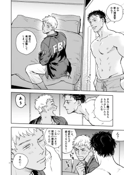 Page 15 of 世界一かっこわるいふたり