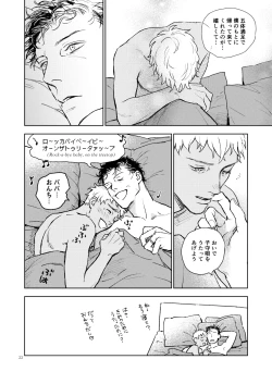 Page 21 of 世界一かっこわるいふたり