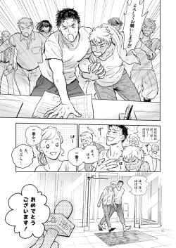 Page 44 of 世界一かっこわるいふたり