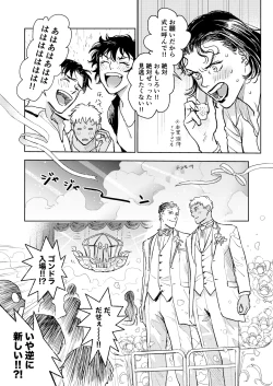Page 48 of 世界一かっこわるいふたり