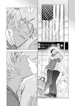 Page 52 of 世界一かっこわるいふたり