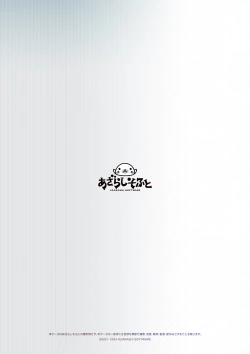 Page 24 of Kanojo Series Digital Art Book