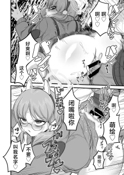 Page 21 of Sakimoeizumu | 咲萌绘嗑学主义