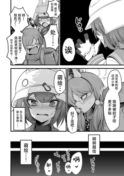 Page 23 of Sakimoeizumu | 咲萌绘嗑学主义