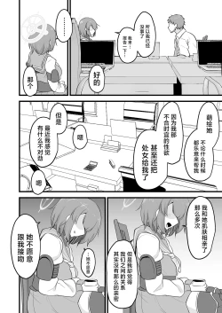 Page 27 of Sakimoeizumu | 咲萌绘嗑学主义