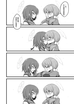 Page 37 of Sakimoeizumu | 咲萌绘嗑学主义