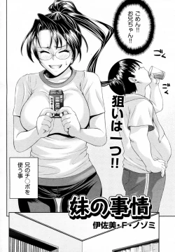 Page 4 of Imouto no Jjiou