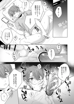 Page 23 of 運命のアルファ