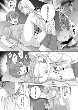 Page 28 of 運命のアルファ