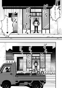 Page 15 of 男子大学生、ランニング中に触手マネキンに襲われる