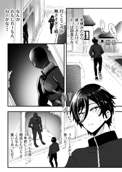 Page 4 of 男子大学生、ランニング中に触手マネキンに襲われる