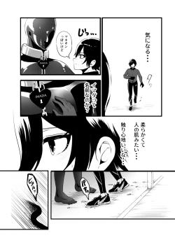 Page 6 of 男子大学生、ランニング中に触手マネキンに襲われる