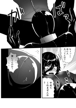 Page 9 of 男子大学生、ランニング中に触手マネキンに襲われる