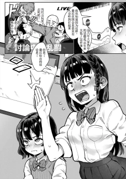 Page 3 of Reiwa Seikyouiku Jisshuu Kakumei! Ch. 1: Warukunai Hanashi deshou?