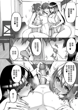 Page 9 of Chishojo Fuuki Iin no Minna ni Ienai Inbi na Onegai 8