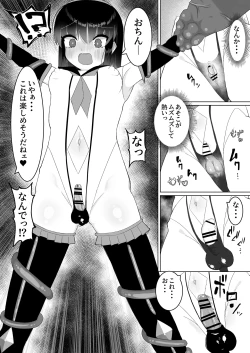 Page 10 of Jinkaku Haisetsu Futanari Shasei Kairaku Goumon "Mahou Shoujo Jintai Jikken Houkokusho 01"
