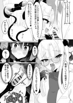 Page 11 of Jinkaku Haisetsu Futanari Shasei Kairaku Goumon "Mahou Shoujo Jintai Jikken Houkokusho 01"