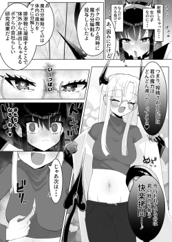 Page 15 of Jinkaku Haisetsu Futanari Shasei Kairaku Goumon "Mahou Shoujo Jintai Jikken Houkokusho 01"