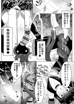 Page 25 of Jinkaku Haisetsu Futanari Shasei Kairaku Goumon "Mahou Shoujo Jintai Jikken Houkokusho 01"
