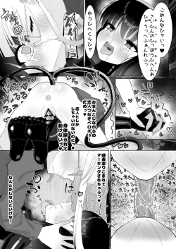 Page 35 of Jinkaku Haisetsu Futanari Shasei Kairaku Goumon "Mahou Shoujo Jintai Jikken Houkokusho 01"